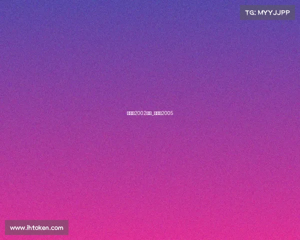 费德勒2002赛事_费德勒2005