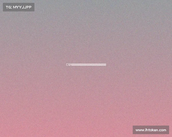 CBA经典赛事回顾重温历史经典战役精华集锦篮球传奇时刻 CBA经典赛事回顾重温历史经典战役精华集锦篮球传奇时刻